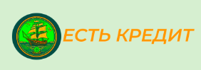 Логотип Есть Кредит (Havecredit)