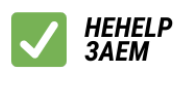 Логотип Hehelp Заем