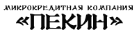 Логотип ПЕКИН