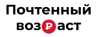 Логотип Почтенный возраст