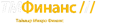 Логотип ТМФ