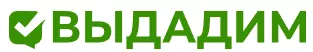 Логотип Выдадим
